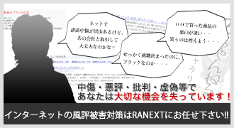 ネガティブワードを削除します!
